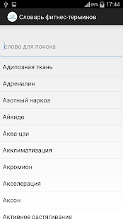 How to mod СЛОВАРЬ ФИТНЕС-ТЕРМИНОВ 1.0.3 unlimited apk for android