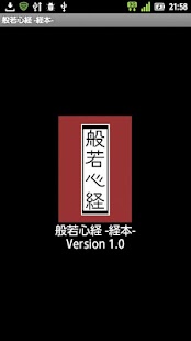 How to download 般若心経 -経本- 1.0.2 mod apk for android