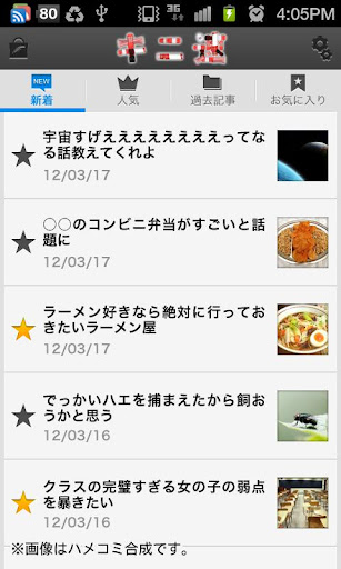 【免費新聞App】キニ速 気になる速報 無料まとめビューワー-APP點子