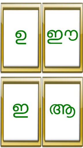 【免費教育App】Malayalam Quiz Aksharam Lite-APP點子