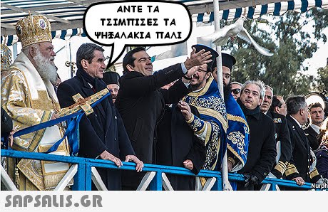 ANTE TA ΤΣΙΜΠΊΣΕΣ ΤΑ 