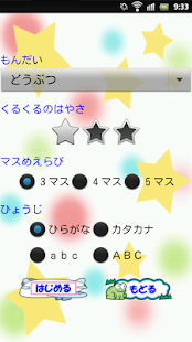 How to download Kids round and round 2.7.0 unlimited apk for bluestacks