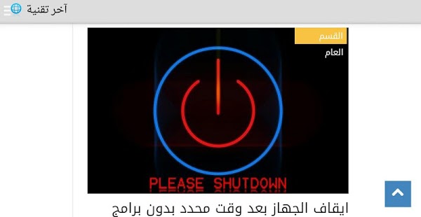 How to download آخر تقنية lastet apk for bluestacks