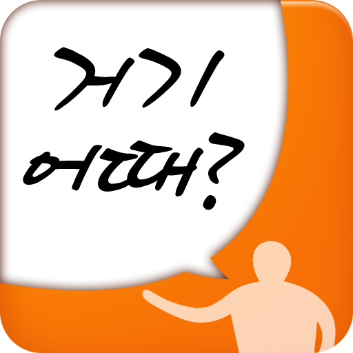 거기어때 - 취업 사람인 商業 App LOGO-APP開箱王