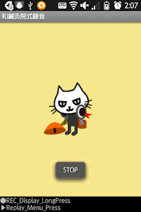 How to install 和鍼灸院式Voice Recorder patch 1.21 apk for laptop
