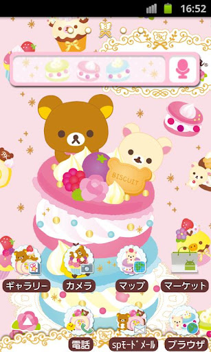 rilakkuma theme 17 app下載 - 硬是要APP - 硬是要學