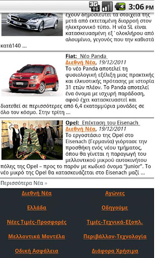 【免費新聞App】Car Mobility-APP點子