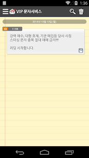 How to get 위너스톡 VIP메신저 - VIP Messenger 2.0.3 unlimited apk for laptop