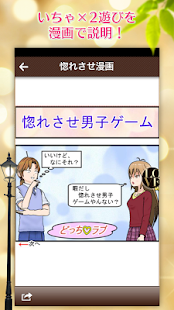 How to install デートプラン通信！恋人といちゃいちゃ遊べる恋愛アプリ 2.2.1 apk for bluestacks
