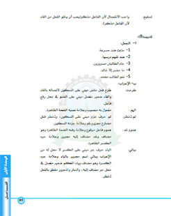 How to download النحو 3 lastet apk for pc