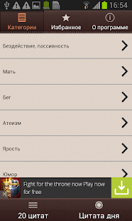 How to mod Интересные цитаты 1.0 apk for android