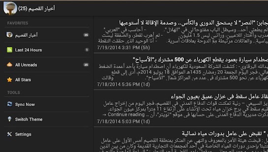 How to get أخبار منطقة القصيم 1.0.d mod apk for laptop