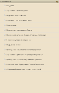 How to download Качаем ноги lastet apk for laptop