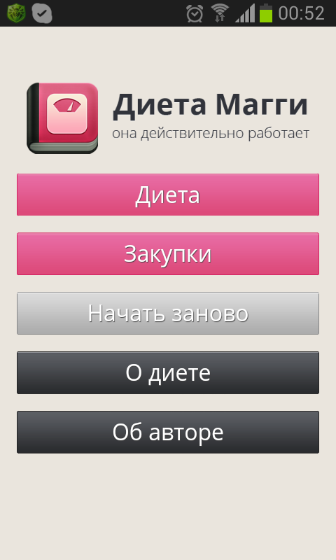 Android application Диета Магги screenshort