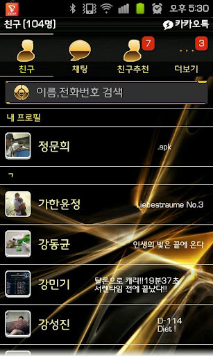 KakaoTalk Theme-Luxury GOLD