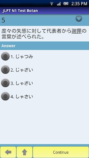 日語能力考試實踐的檢驗：N1的牡丹