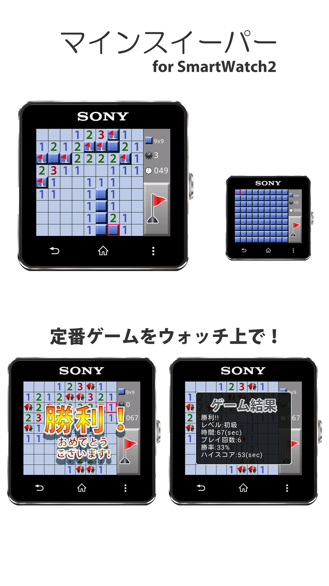 Android application Minesweeper for Smartwatch2 screenshort