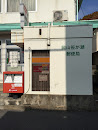 岡山笹が瀬郵便局 - Okayama Sasagase Post Office -