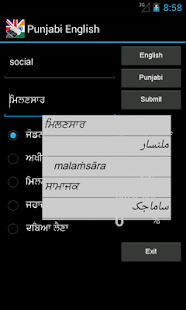 How to download English Punjabi Dictionary patch 22 apk for android