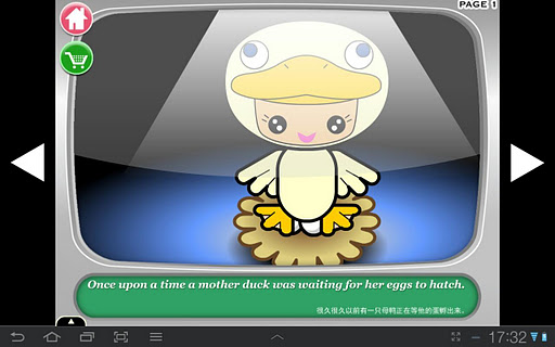 【免費教育App】Kung Fu Chinese-Ugly Duckling-APP點子