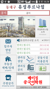 How to install 동대구 유성푸르나임 patch 1.3 apk for bluestacks