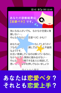 How to get 恋愛診断　あなたの恋愛傾向を診断します！ 1.0.0 unlimited apk for bluestacks