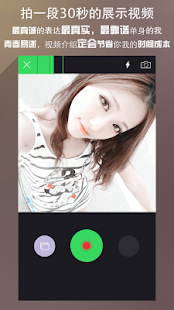 How to get 初见 - 30秒短视频交友 patch 1.1.1 apk for pc