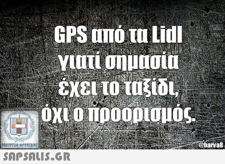 GPS από τα Lidl γιατί σημασία a8 