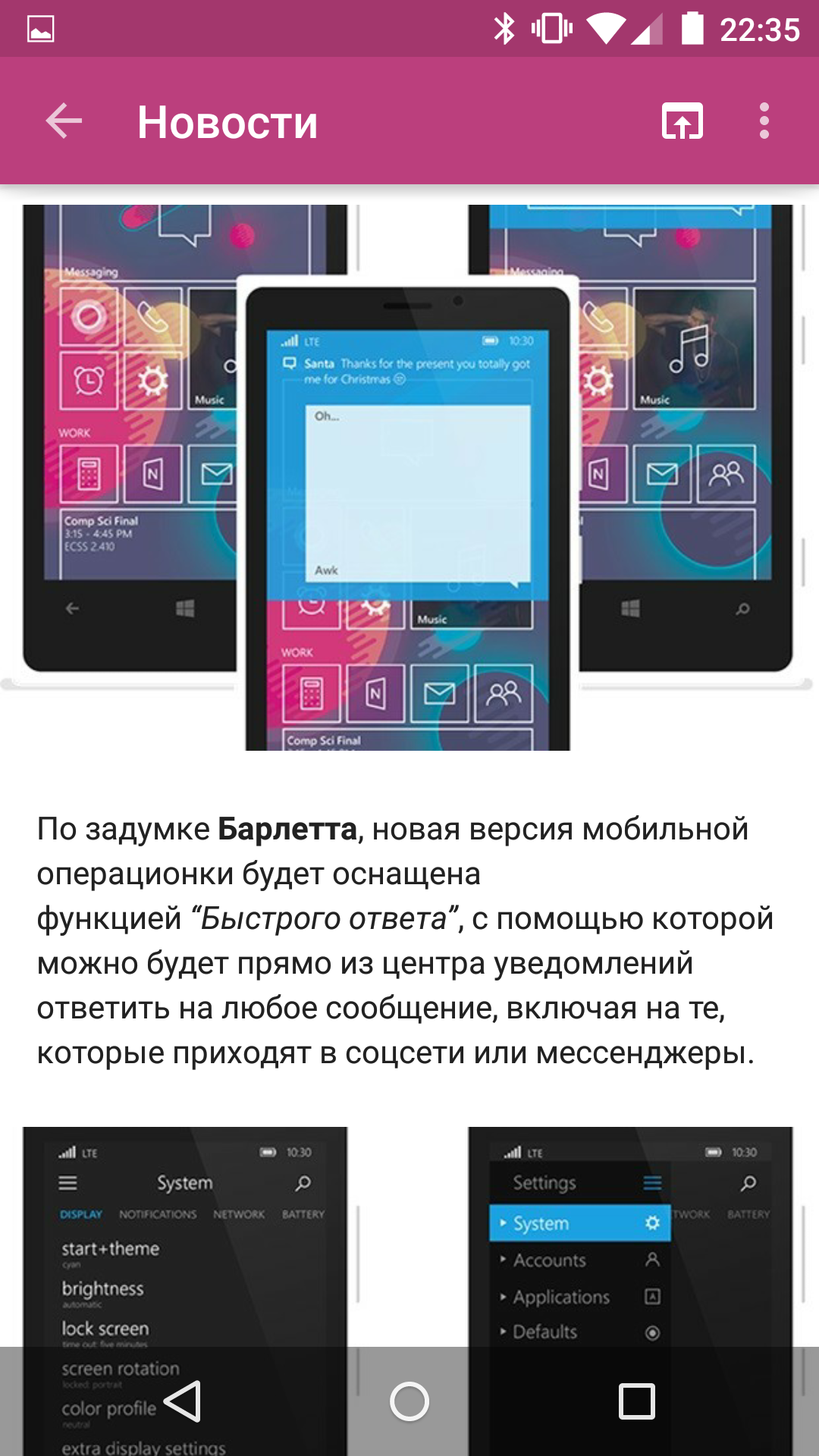 Android application Droider.ru screenshort