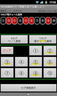 How to mod CR AKB48のセグ情報を皆で収集しよう 1.09 unlimited apk for android