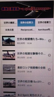 How to download 世界の最強兵器〜special weapons~ 0.0.1 apk for laptop