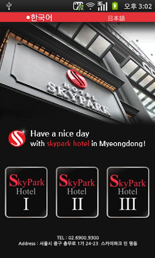Sky Park Hotel