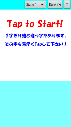 漢字仲間はずれ探し