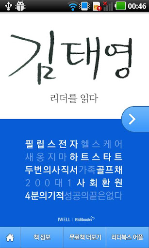 김태영 - 리더를 읽다 시리즈
