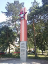 Памятник Октябрьской Революции