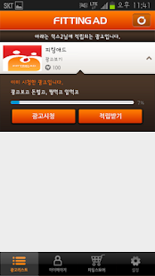 How to mod 피팅애드-돈버는앱 1.0.1 unlimited apk for laptop