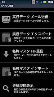 How to mod らくらく棚卸 無料版 1.8.0 mod apk for laptop