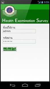 How to get Health Examination Survey 1.0.0 mod apk for android