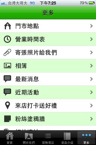 【免費書籍App】學園社書局–大小試補給站-APP點子