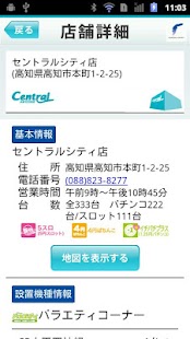 How to mod セントラル 1.2 unlimited apk for laptop