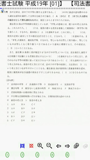 司法書士試験 過去問題