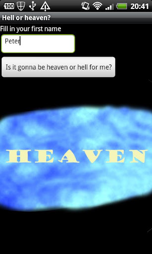 天国か地獄？
