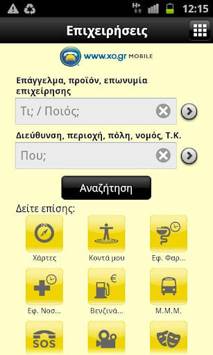 Greek Yellow Pages