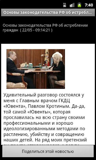 【免費新聞App】JuvenalJustice.ru RSS Reader-APP點子