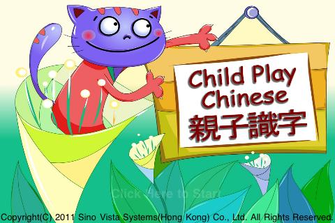 Child Play Chinese Simp Mand