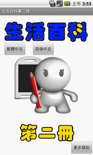 office publisher教學 - 硬是要APP - 硬是要學