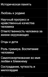 How to mod Егэ на 100 баллов 2.0 mod apk for android