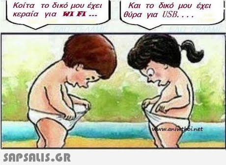 Κοίτα το δικό μου έχει κεραία για WIFI Και το δικό μου έχει 1 θύρα για USB an inet SAP SALis.or