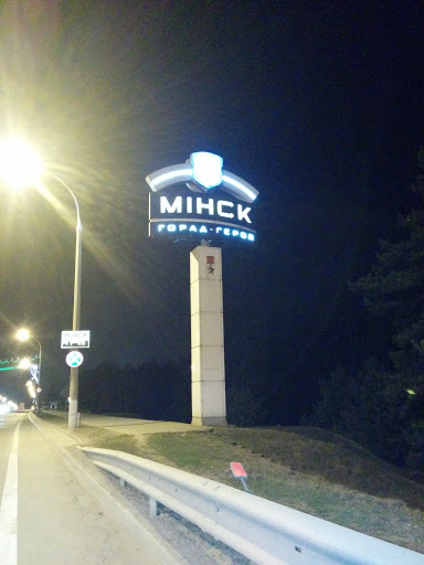 Minsk Start