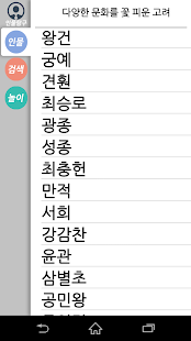 How to mod 역사속 인물탐구 1.1 mod apk for bluestacks